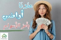 à vendre un terrain à hammamet sud 51333131