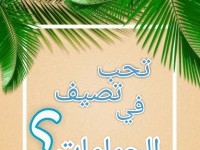 Bel appartement S+1 à vendre à Hammamet 51355351