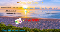 Bonne opportunité! A vendre LOT vue mer 