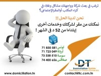 Bureau de domiciliation