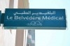 Cabinet médical neuf  à louer  Av Liberté Tunis