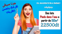 des beaux lots sont encore disponibles