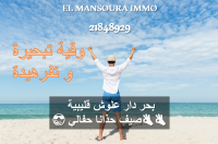 des lots a plage dar alouche kélibia