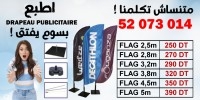 Flag drapeau publicitaire oriflamme beachflag winf