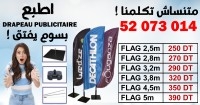 Flag drapeau publicitaire oriflamme beachflag winf