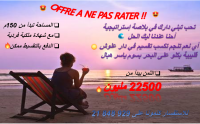 Lotissement au bord de la mer à dar allouche kélib