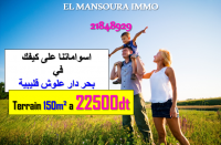 lotissement dar alouche kélibia