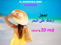 magnifique terrain prés de plage kerkouane kélibia