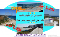 Nouveauté à ne pas rater! Agréable LOT VUE MER