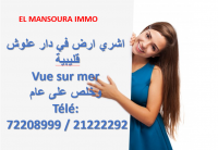 offre à ne pas rater à plage dar allouche kélibia