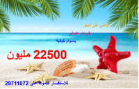 offre de terrain