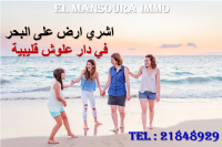 offre de vente 