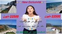 Offre d’opportunité de votre vie d'un LOT vue mer