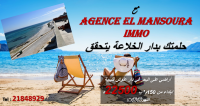 offre exceptionnelle