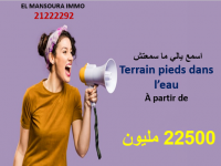 offre vente terrain à prix imbattable