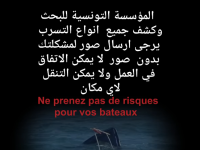 recherche détection tous types de fuite tunisie