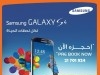 Samsung S4