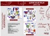 societe de promotion immobliere el esteklel