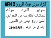 studio meublé pour étudiante à kairouan AFH 2