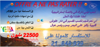 un lot dar allouche kélibia avec vu sur mer 