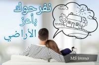 Un superbe terrain à vendre à Hammamet 51355351