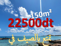 un terrain a vendre 