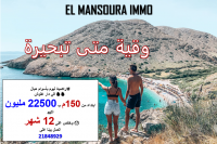 un terrain dans une zone touristique