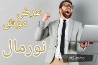 Un terrain de 1000 m² à vendre à 180 MD à Hammamet