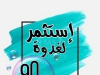 Un terrain de 500 m² à vendre à Hammamet 51355351