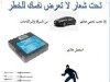 vente et installation gps