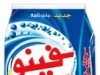 Xtra fino 400g en Gros Gros