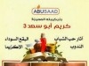 إزالة البقع البنية وأثار حبّ الشباب وأثار الجروح