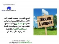 للبيع بالقيروان الوسطية