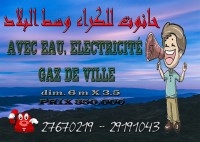 للكراء حانوت بقرمبالية